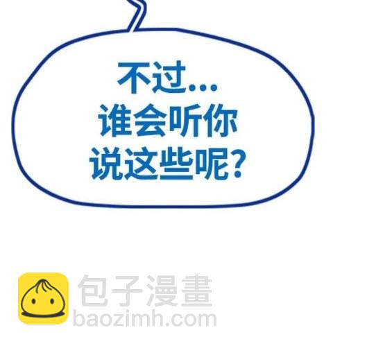 衝鋒衣 - 第4部78話(3/6) - 7