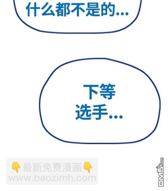 衝鋒衣 - 第4部78話(3/6) - 1