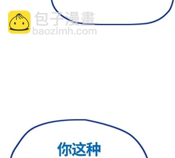 衝鋒衣 - 第4部78話(3/6) - 4