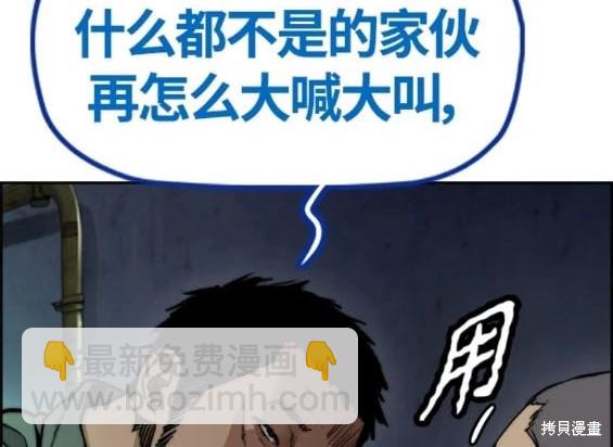 衝鋒衣 - 第4部78話(3/6) - 5