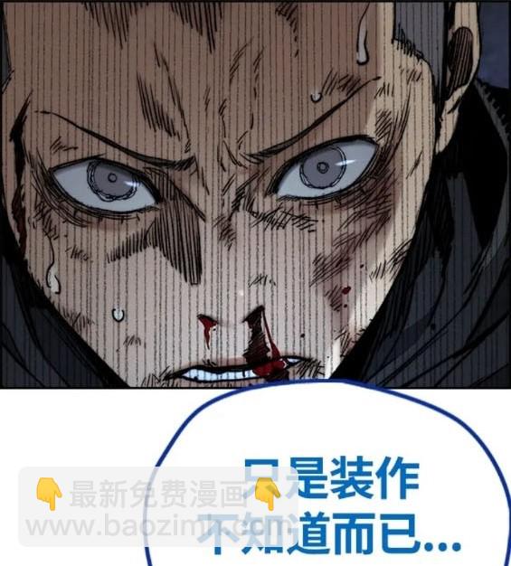 衝鋒衣 - 第4部78話(3/6) - 7