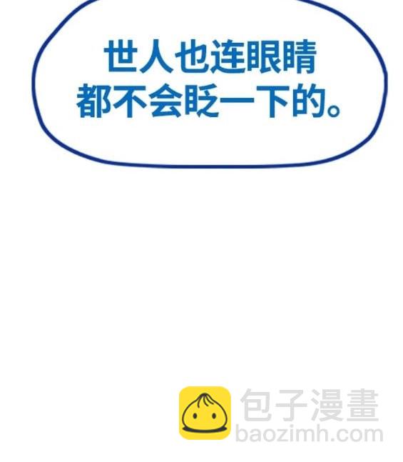 衝鋒衣 - 第4部78話(3/6) - 2