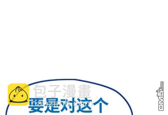 衝鋒衣 - 第4部78話(3/6) - 6