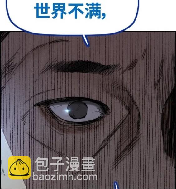 衝鋒衣 - 第4部78話(3/6) - 7