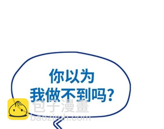 衝鋒衣 - 第4部78話(3/6) - 1