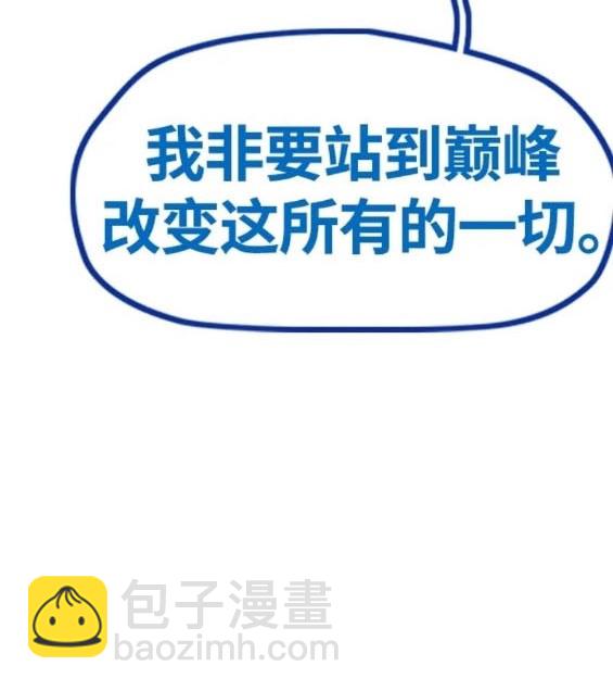 衝鋒衣 - 第4部78話(3/6) - 3