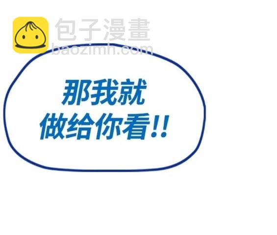 衝鋒衣 - 第4部78話(3/6) - 8