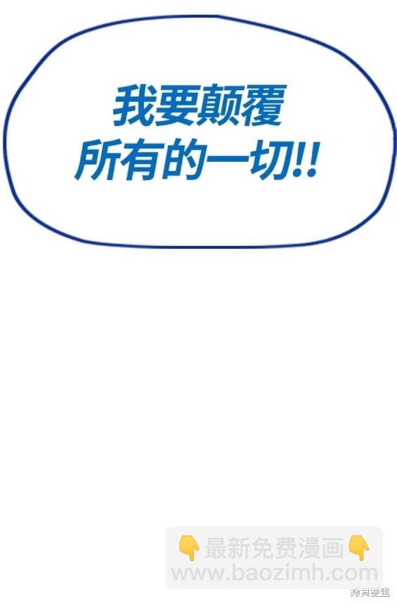 衝鋒衣 - 第4部78話(3/6) - 3