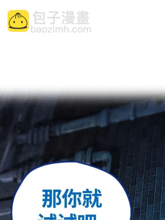 衝鋒衣 - 第4部78話(3/6) - 4