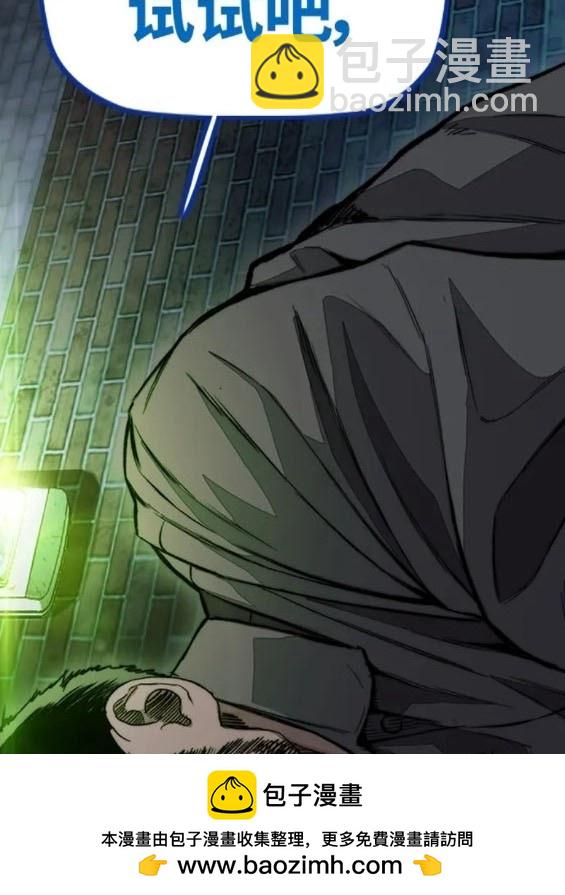 衝鋒衣 - 第4部78話(3/6) - 5