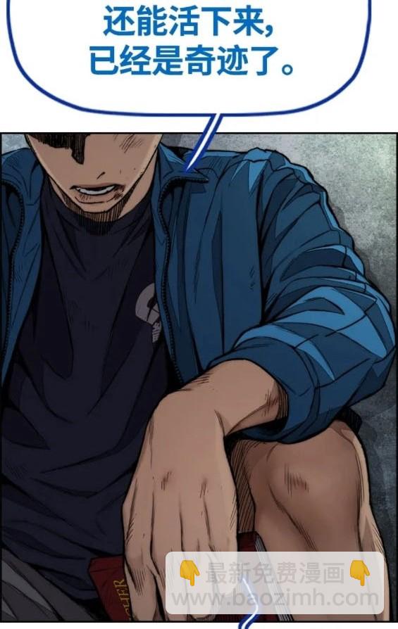 衝鋒衣 - 第4部78話(3/6) - 3