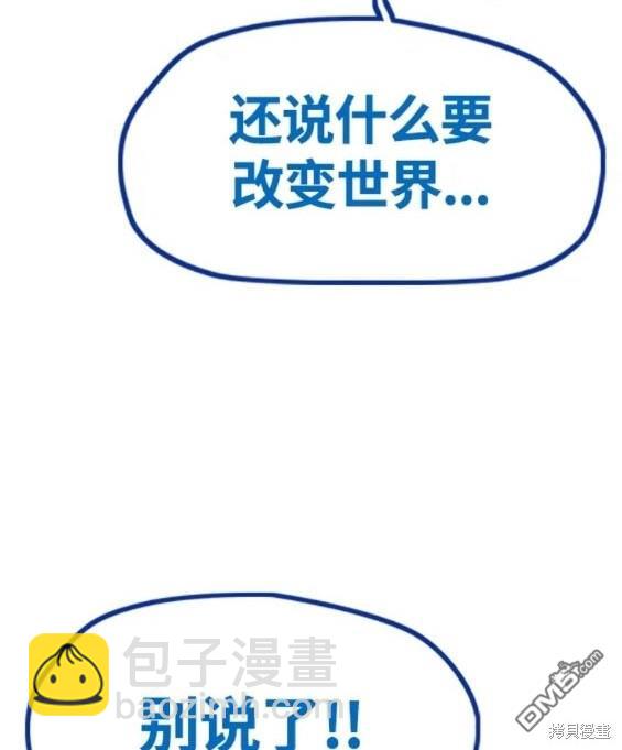 衝鋒衣 - 第4部78話(3/6) - 4