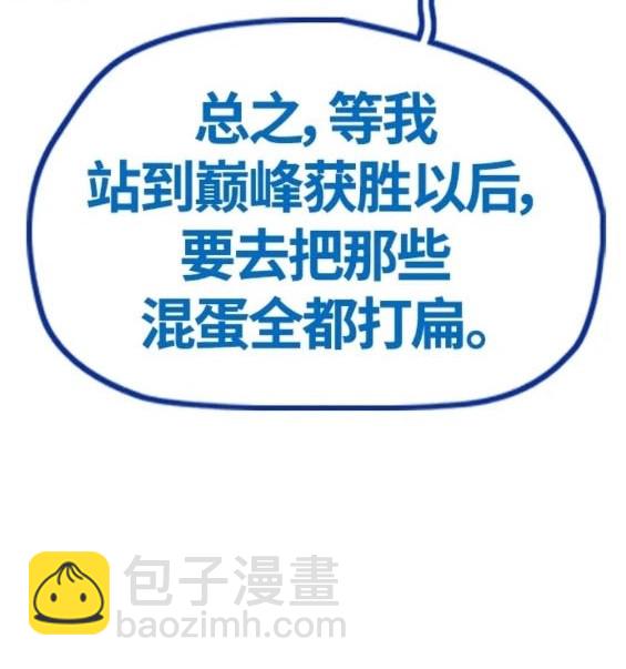 衝鋒衣 - 第4部78話(3/6) - 6