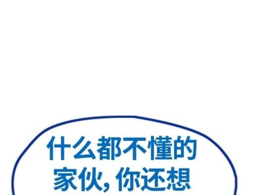 衝鋒衣 - 第4部78話(3/6) - 7