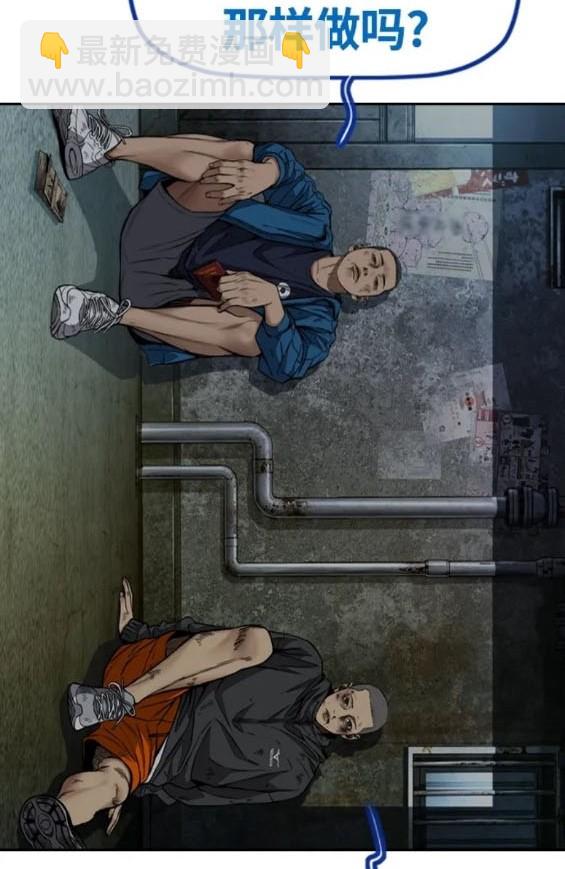 衝鋒衣 - 第4部78話(3/6) - 2