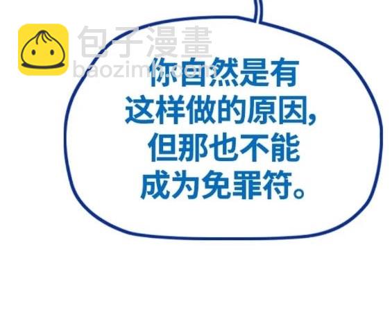 衝鋒衣 - 第4部78話(3/6) - 3