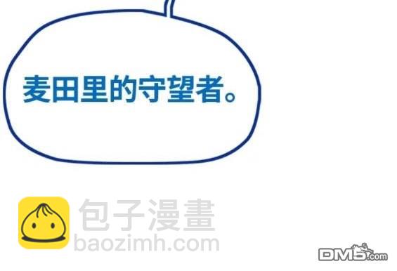 衝鋒衣 - 第4部78話(3/6) - 5