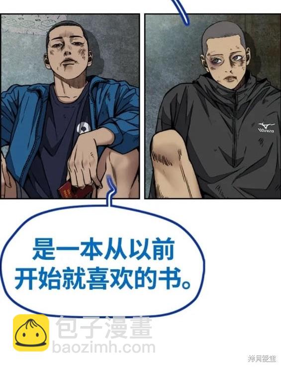 衝鋒衣 - 第4部78話(4/6) - 5