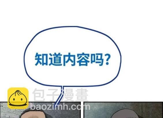 衝鋒衣 - 第4部78話(4/6) - 6