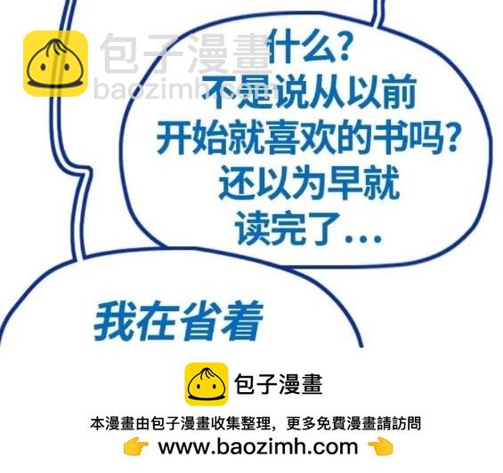 衝鋒衣 - 第4部78話(4/6) - 2