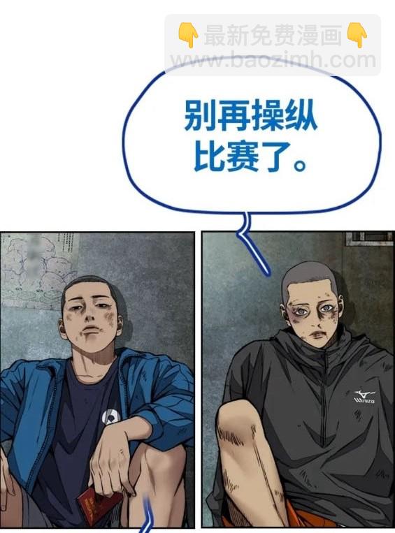 衝鋒衣 - 第4部78話(4/6) - 5