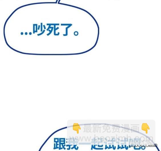 衝鋒衣 - 第4部78話(4/6) - 6