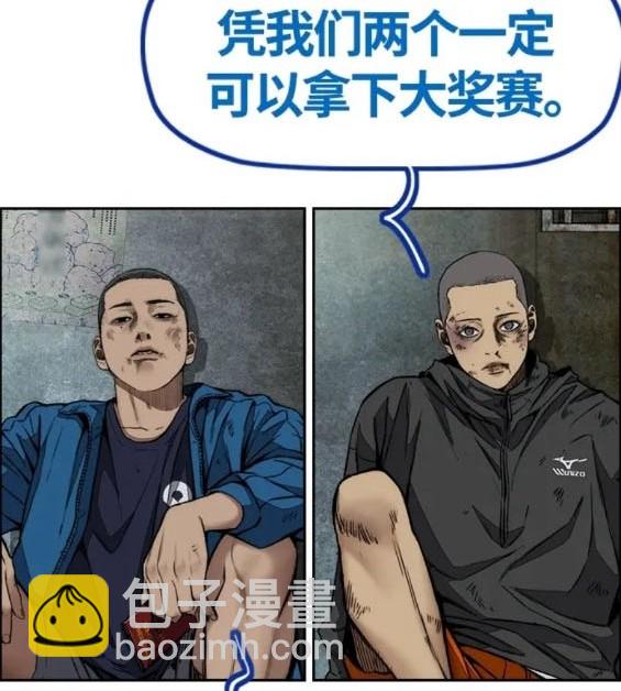 衝鋒衣 - 第4部78話(4/6) - 7