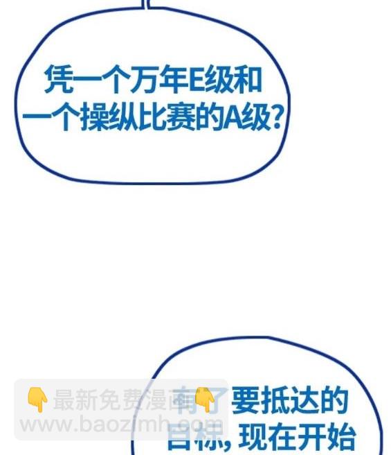 衝鋒衣 - 第4部78話(4/6) - 8