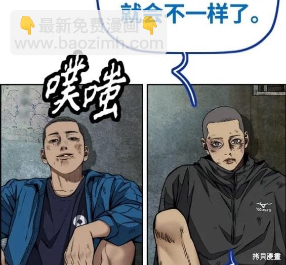 衝鋒衣 - 第4部78話(4/6) - 1