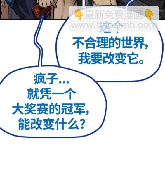 衝鋒衣 - 第4部78話(4/6) - 2