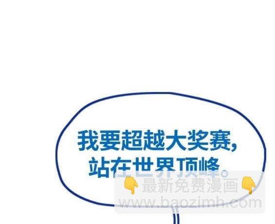 衝鋒衣 - 第4部78話(4/6) - 3