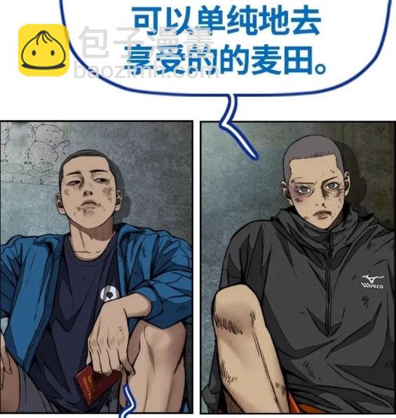 衝鋒衣 - 第4部78話(4/6) - 6