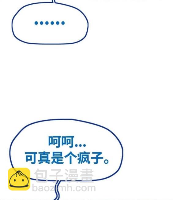 衝鋒衣 - 第4部78話(4/6) - 7