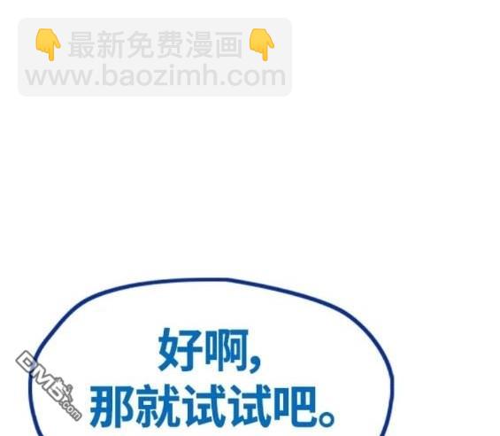 衝鋒衣 - 第4部78話(4/6) - 2