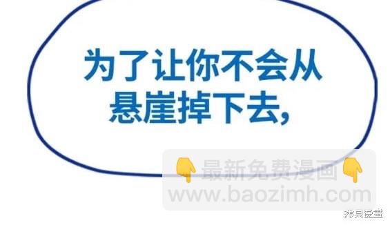 衝鋒衣 - 第4部78話(4/6) - 5