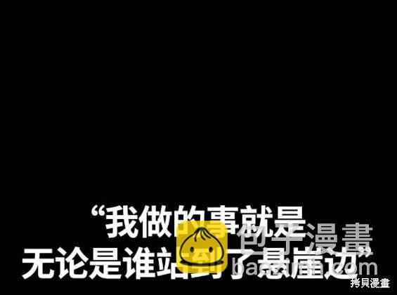 衝鋒衣 - 第4部78話(4/6) - 8