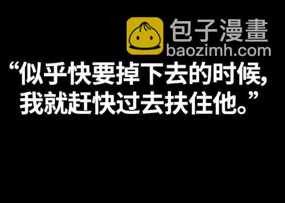 衝鋒衣 - 第4部78話(4/6) - 3