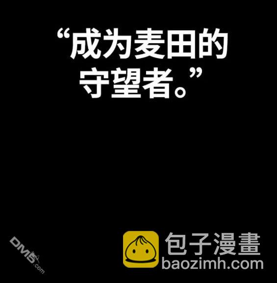 衝鋒衣 - 第4部78話(4/6) - 1