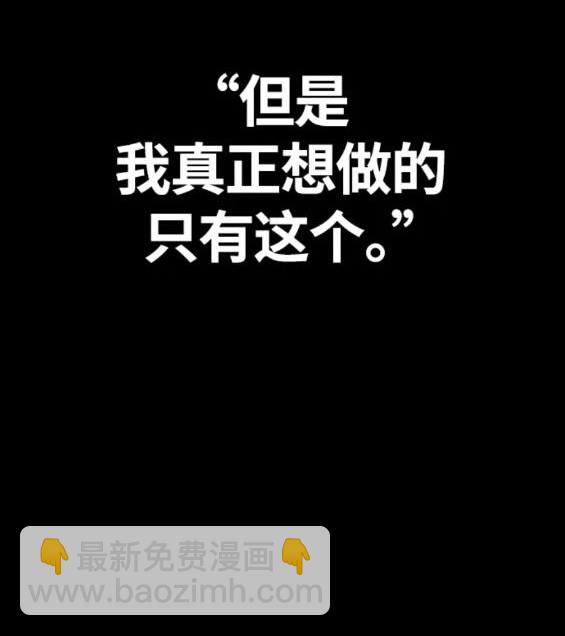 衝鋒衣 - 第4部78話(4/6) - 4