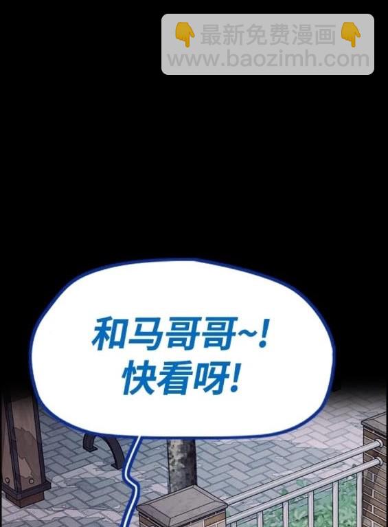 衝鋒衣 - 第4部78話(4/6) - 5