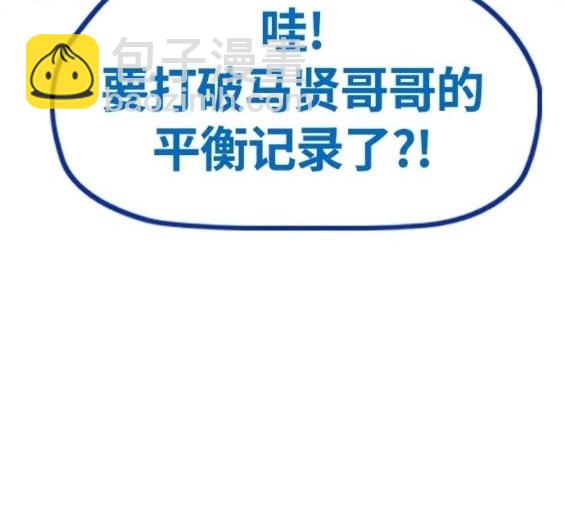 衝鋒衣 - 第4部78話(5/6) - 5