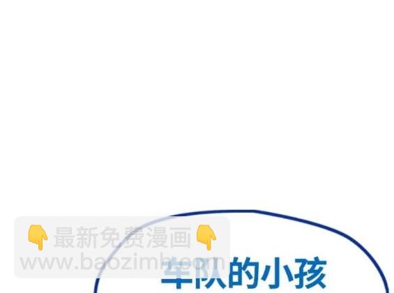 衝鋒衣 - 第4部78話(5/6) - 6