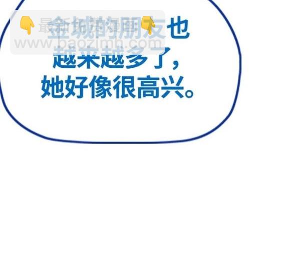 衝鋒衣 - 第4部78話(5/6) - 8