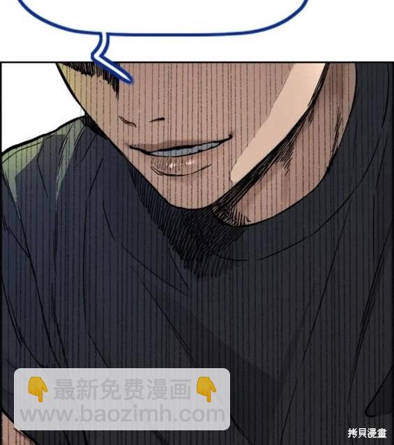 衝鋒衣 - 第4部78話(5/6) - 2