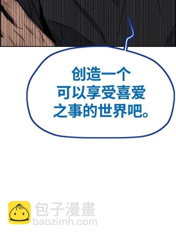 衝鋒衣 - 第4部78話(5/6) - 3