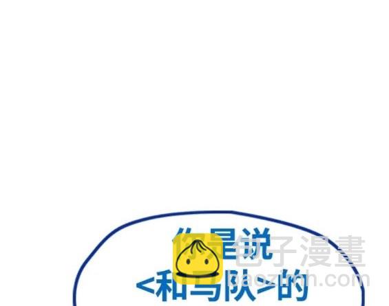 衝鋒衣 - 第4部78話(5/6) - 4