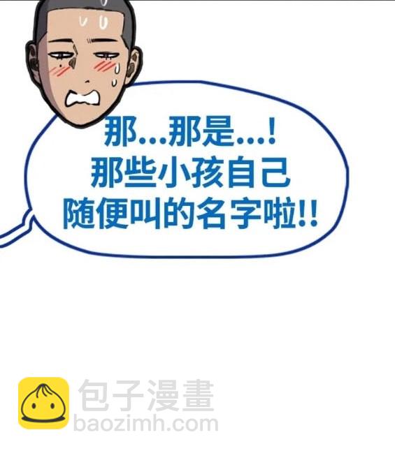 衝鋒衣 - 第4部78話(5/6) - 6