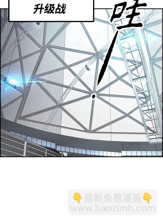 衝鋒衣 - 第4部78話(5/6) - 6