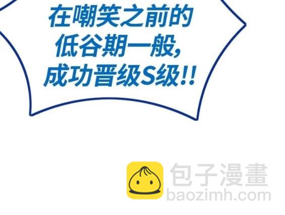 衝鋒衣 - 第4部78話(5/6) - 1