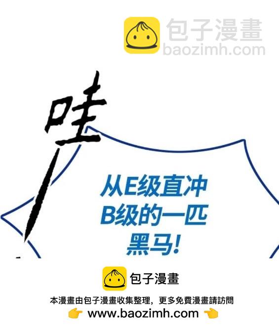 衝鋒衣 - 第4部78話(5/6) - 2